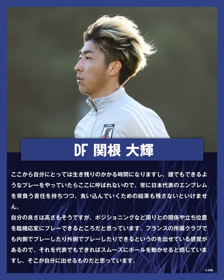  關(guān)根大輝：在日本隊(duì)表現(xiàn)平平無(wú)奇是不夠的，接下來是生存競(jìng)賽時(shí)間