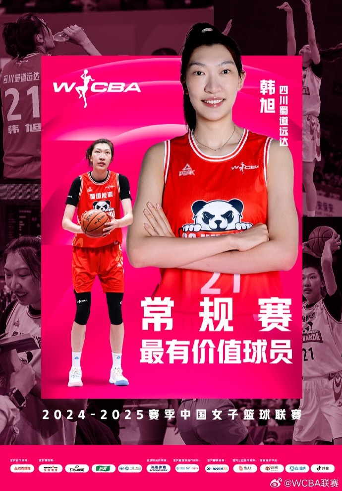  蟬聯(lián)MVP！韓旭當選WCBA本賽季常規(guī)賽MVP