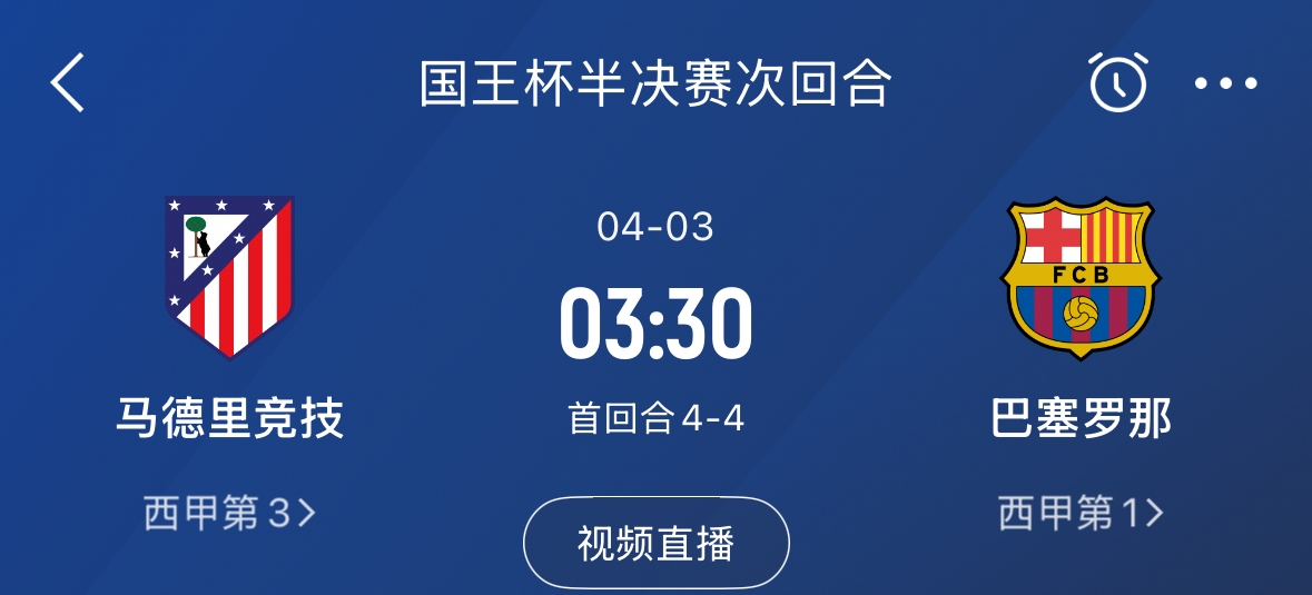  下周又相遇！國王杯第二回合巴薩vs馬競，馬競隊內(nèi)5名阿根廷國腳