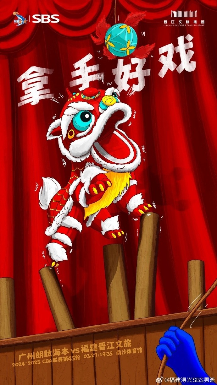  拿手好戲！全力以赴 明晚廣州四番戰(zhàn)！