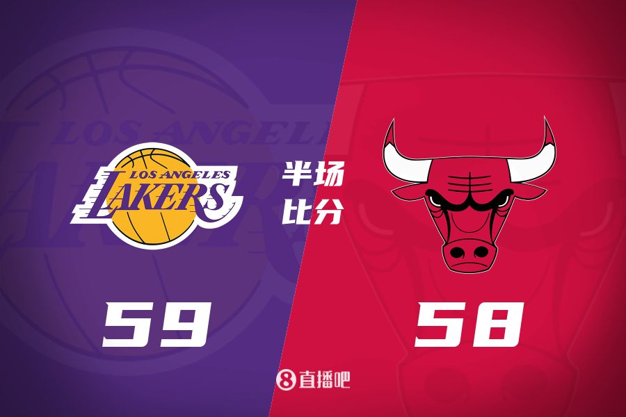  文森特壓哨三分&詹姆斯10+5+7！湖人半場(chǎng)反超公牛1分