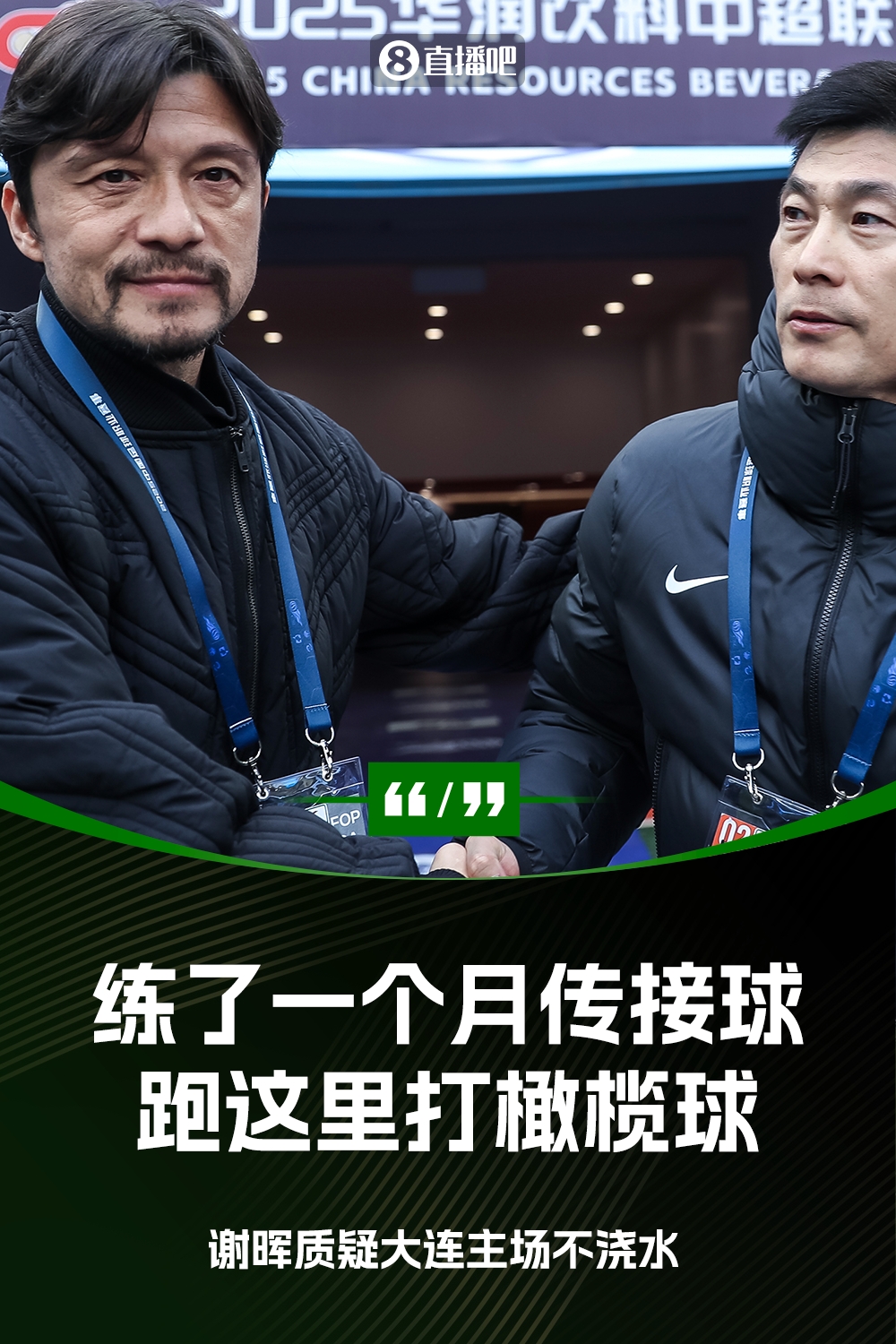  謝暉：不知道為什么不澆水？練了一個月的傳接球，跑這里打橄欖球