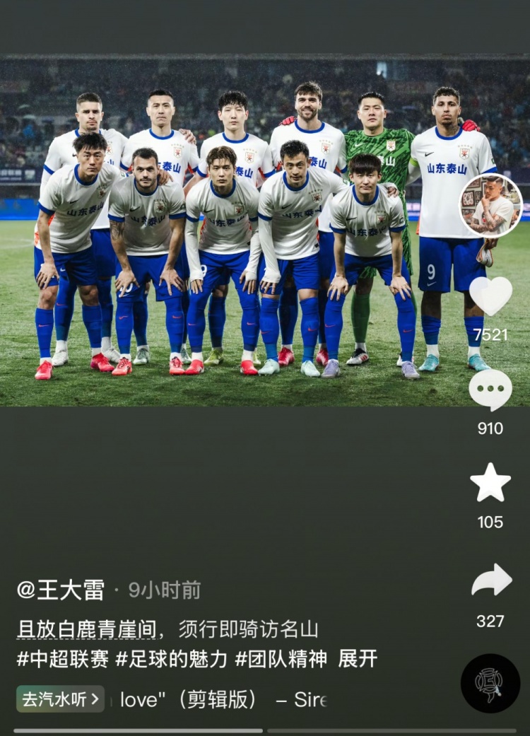  讓三追四，王大雷曬賽前合影：且放白鹿青崖間，須行即騎訪名山