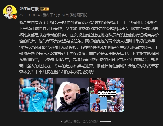  詹?。郝窃佻F(xiàn)昔日強(qiáng)大控制力，今年的足總杯誰能擋得住他們？