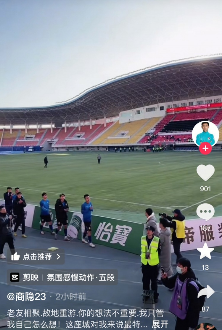  商隱社媒感謝大連球迷：這座城對(duì)我來說是特別存在，感謝球迷支持