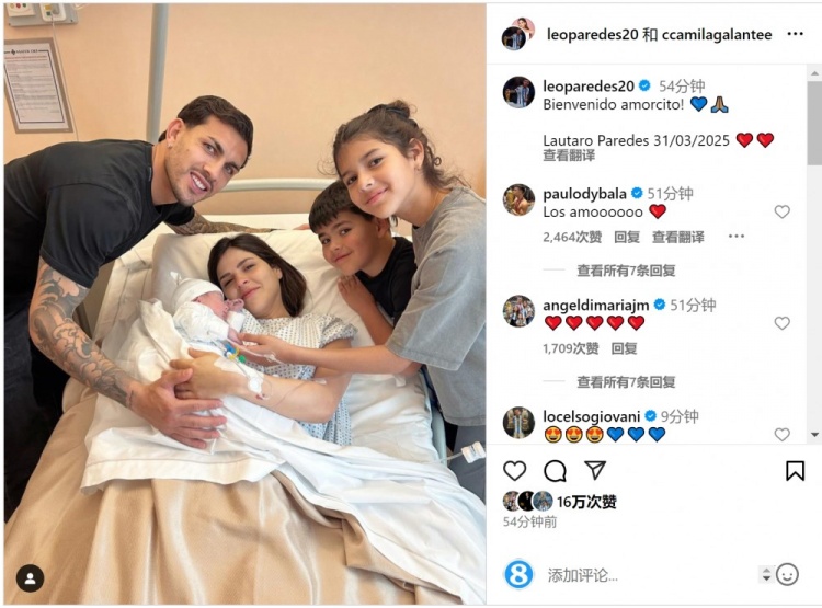  恭喜！帕雷德斯社媒慶祝第三個(gè)孩子出生，取名“勞塔羅”