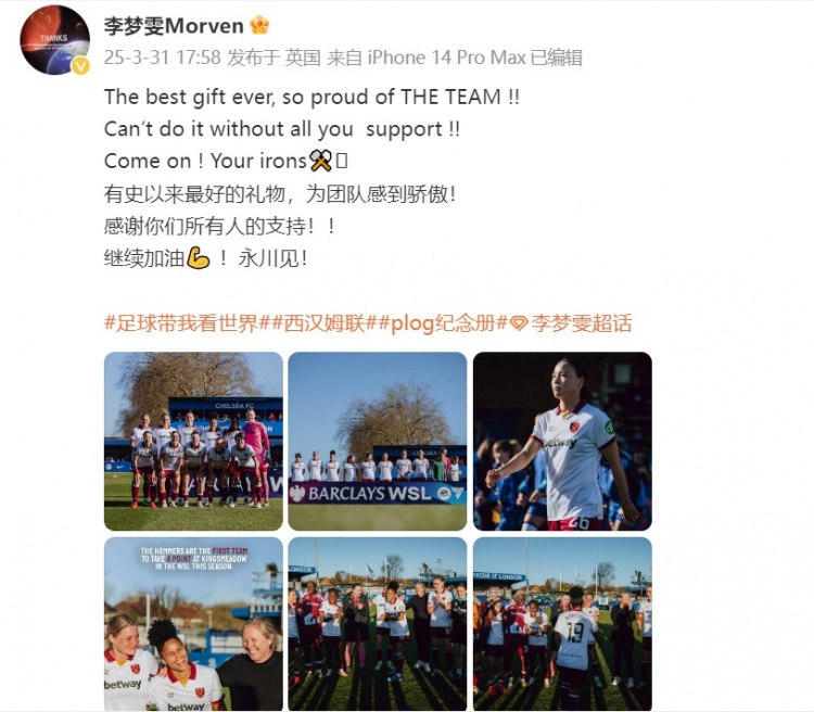  留洋女將李夢雯發(fā)文：有史以來最好的禮物，為團隊感到驕傲