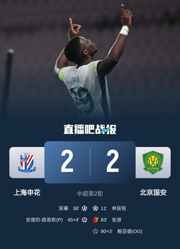  滬媒談京滬大戰(zhàn)：十年了，申花就是過(guò)不了這一關(guān)？
